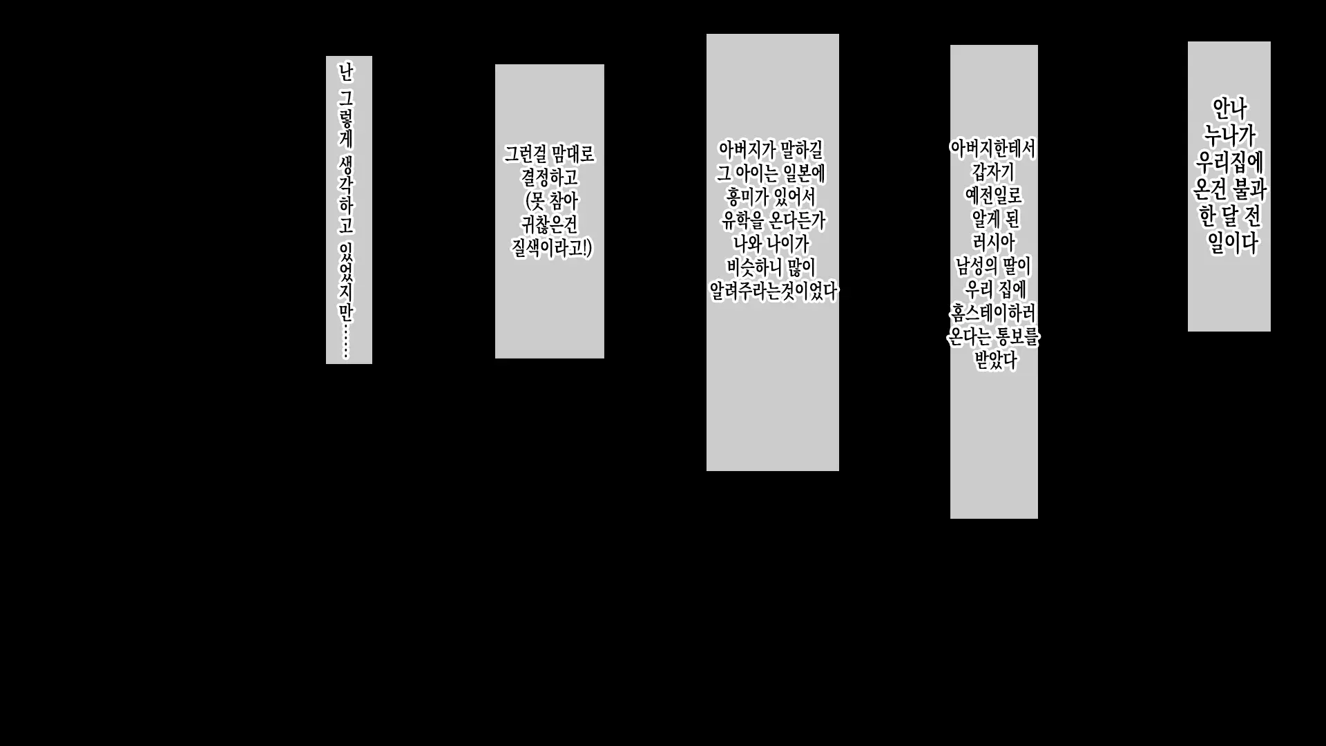 Muhannou Na Kyonyuu Russia-Jin Ryuugakusei To Koubi Shimakutte Gattsuri Nakadashi Suru Ohanashi | 무반응 거유 러시아인 유학생과 마구 교미하며 실컷 질내사정하는 이야기